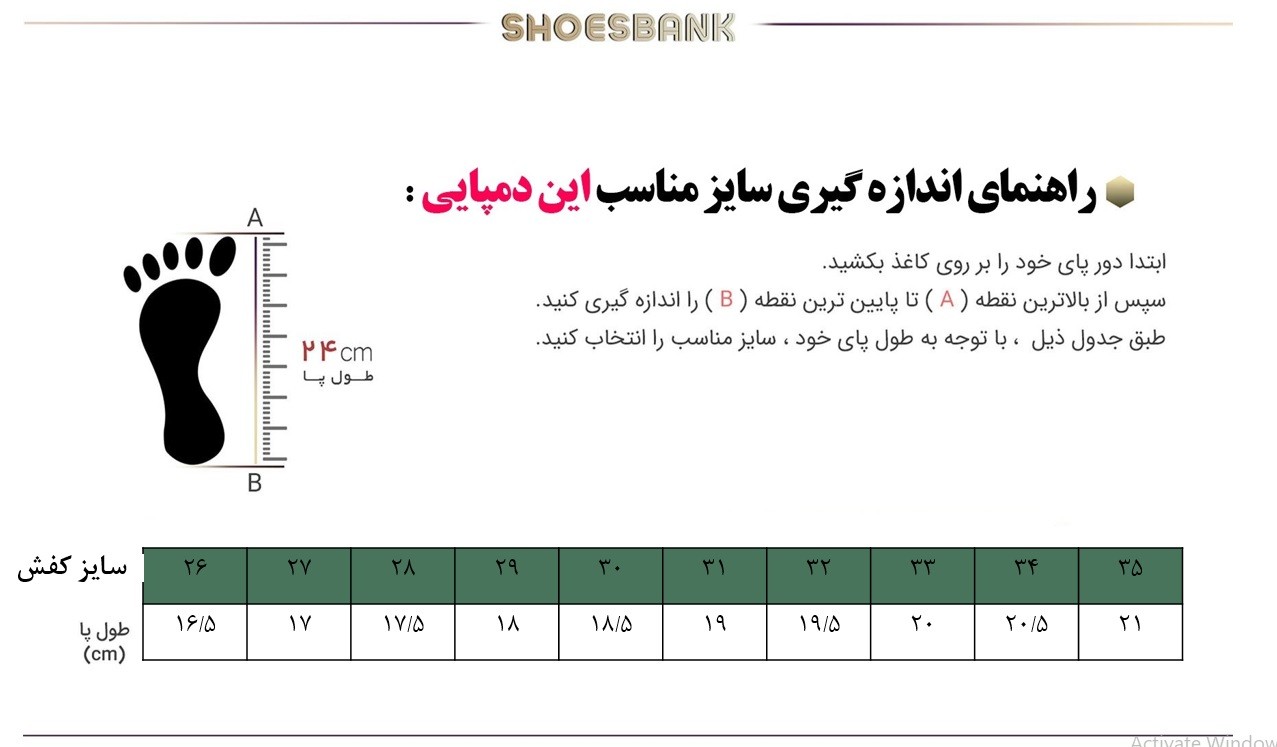 راهنمای سایز